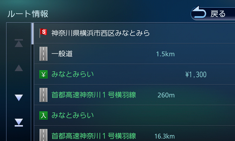 広域の地図ではよく分からない、なんて場合はルート情報で確認可能