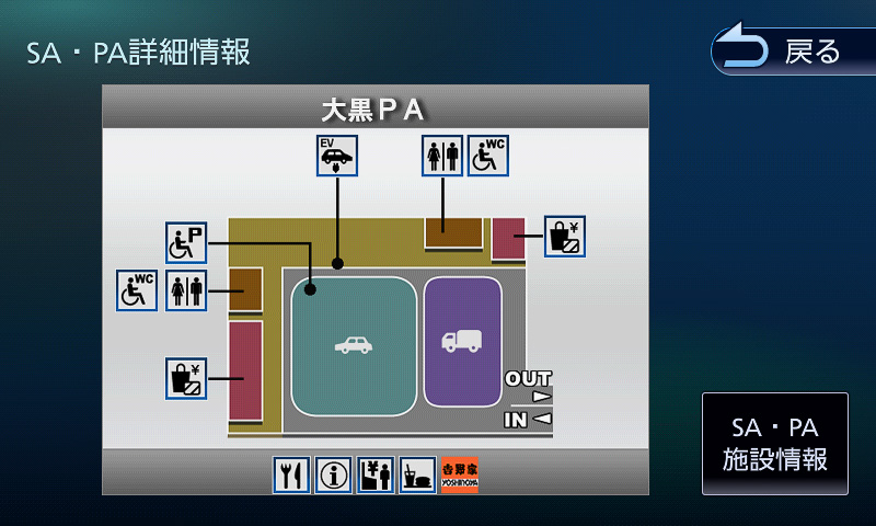 ハイウェイマップ上のSA（サービスエリア）/PA（パーキングエリア）などをタッチすると施設情報を見ることが可能