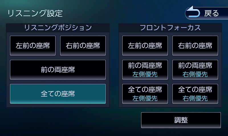 ポジション設定も細かくできる