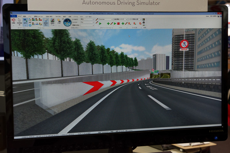 こちらはフォーラムエイトが展示していた自動運転などのデモンストレーション用ソリューション。高速道路や市街地といったさまざまなシチュエーションを、国土地理院の地図データなどと組み合わせて3D CGで再現する