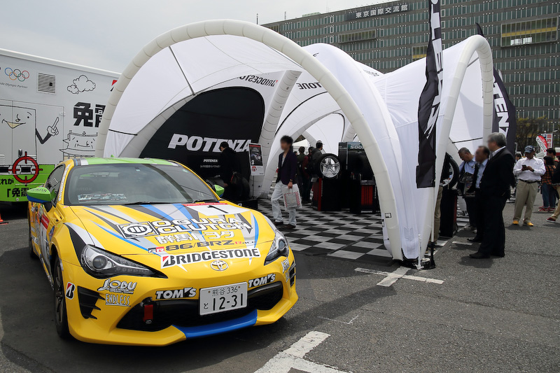 ブリヂストンブース