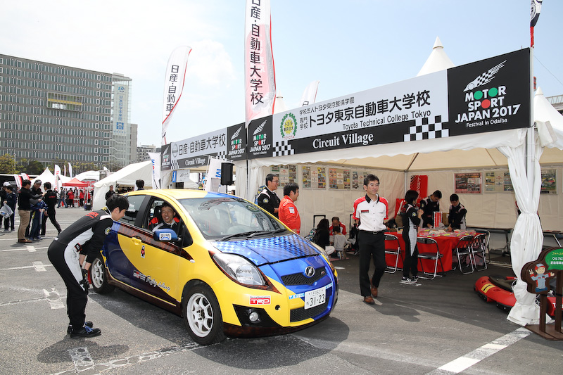 今年も多くの自動車関連の大学校、専門学校が出展した