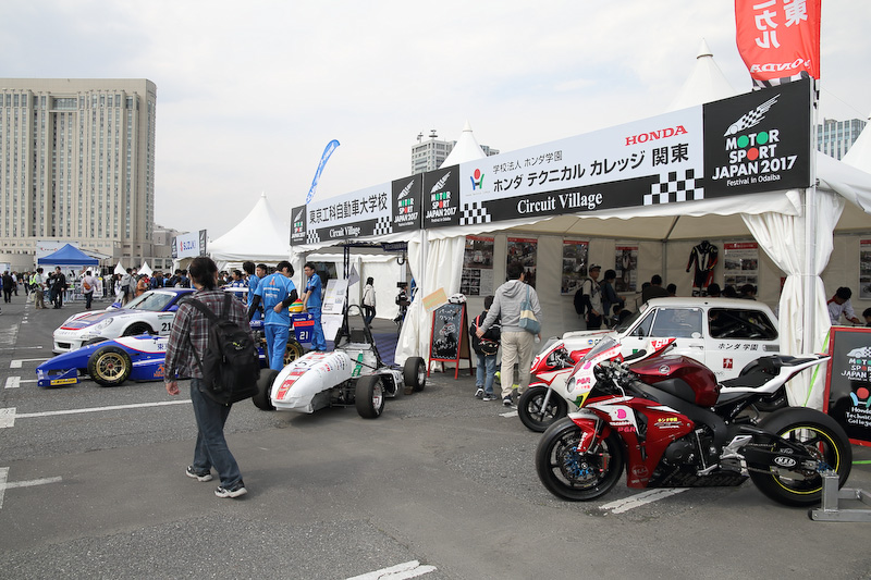 今年も多くの自動車関連の大学校、専門学校が出展した