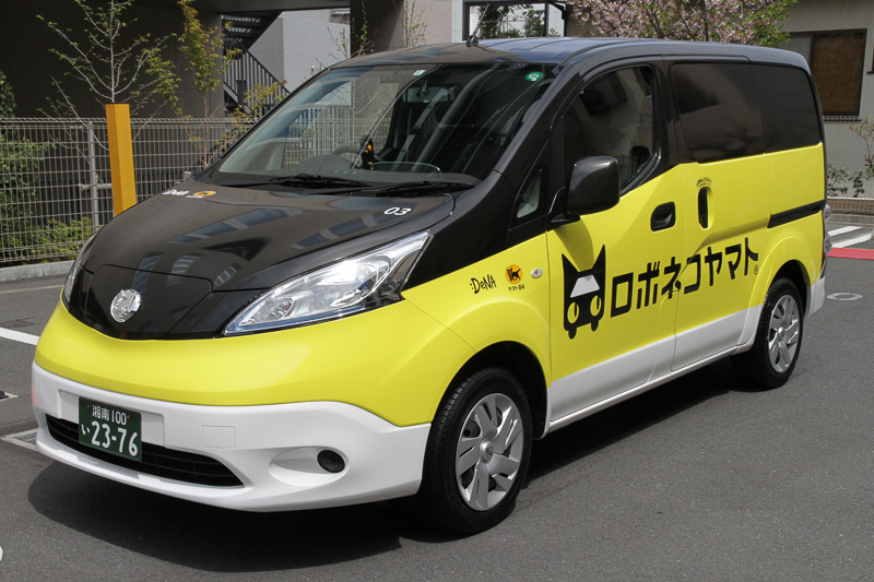 日産自動車の商用EV（電気自動車）「e-NV200」をベースに、「ロボネコヤマト」専用カラーに装飾された配送用車両。現時点では自動運転は導入せず、ドライバーが指定された場所まで運転して配送する