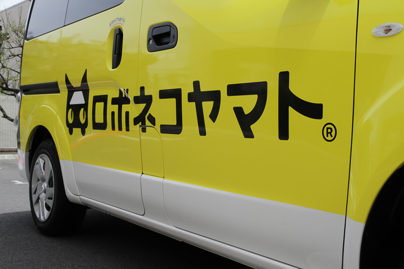 愛らしい「ロボネコヤマト」のロゴとキャラクター。フロントノーズのオーナメントもメタル調の「ロボネコヤマト」に変更