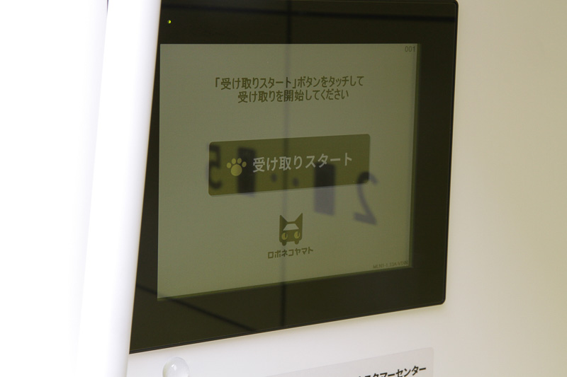 保管ボックスの開錠は事前に送付されたメールに表示されているバーコードを車両備え付けのバーコードリーダーに読ませるか、メールに記載されている4桁の暗証番号を入力することで本人確認を行なう