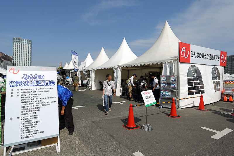 AJAJが主催する「みんなの楽ラク運転講習会」では、今回新しく加わった「U-18運転予備校」以外にも「車庫入れ・縦列駐車 練習」「チャイルドシートの効果体験」など、さまざまな安全運転に関する体験プログラムが毎年用意されている