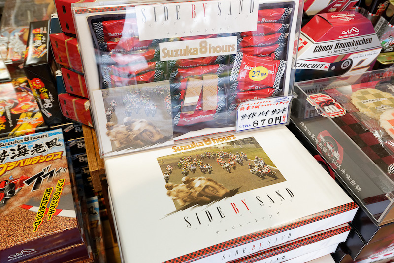 「SUZUKA 8hours SIDE BY SAND」（870円）