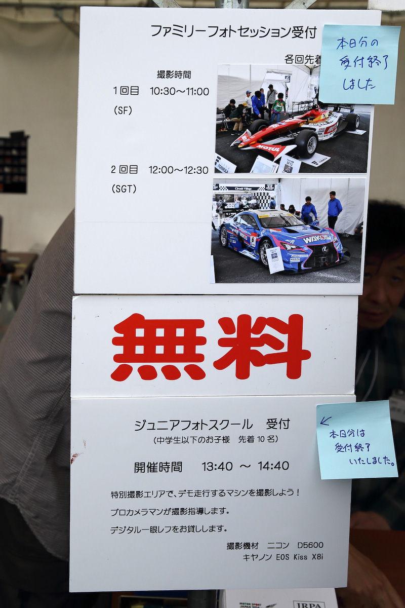 ファミリーフォトセッション、ジュニアフォトスクールともに満員御礼