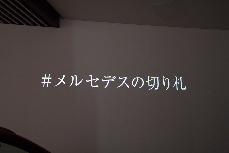 日本全国に隠されたGLAをゲーム感覚で探すデジタルキャンペーン「FIND GLA！」は6月より開始予定。また「＃メルセデスの切り札」というハッシュタグを付けてGLAの情報を発信していく