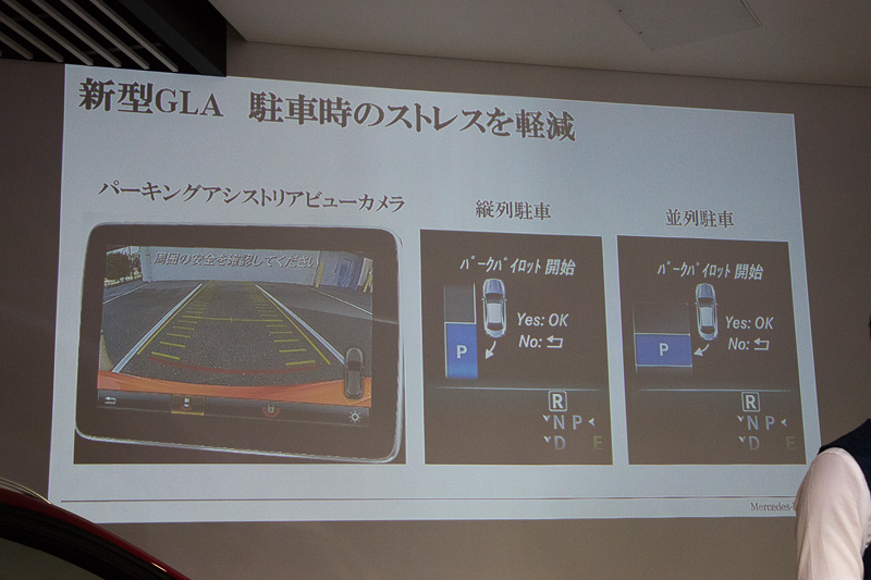全車に「パーキングアシストリアビューカメラ」を装備。オプションで縦列駐車、並列駐車時のステアリング操作を自動で行なう「パーキングパイロット」も用意している