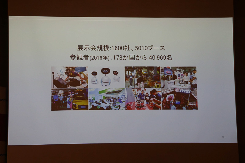 COMPUTEX TAIPEIの2016年の規模。178カ国から約4万人の観覧者があり、1600社/5010ブースが出展