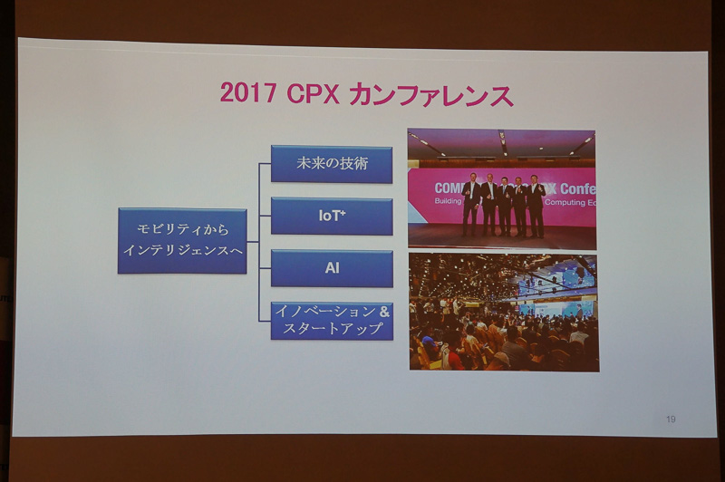 会期中に行なわれるカンファレンス