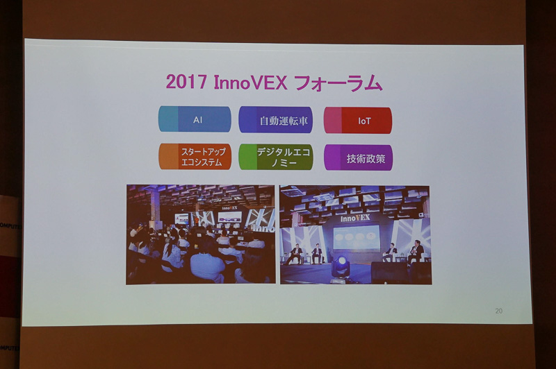 フォーラムも多彩に用意