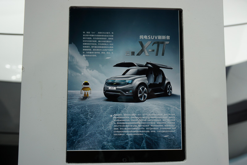 云度の展示車「X-TT」