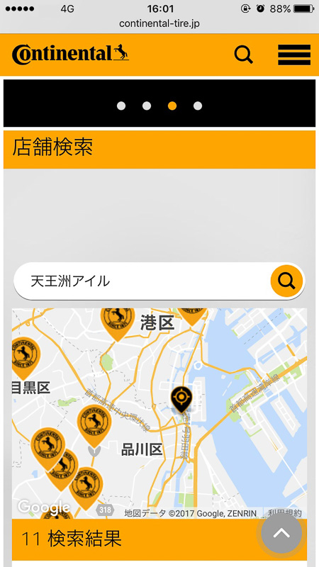 スマートフォンでの店舗検索イメージ