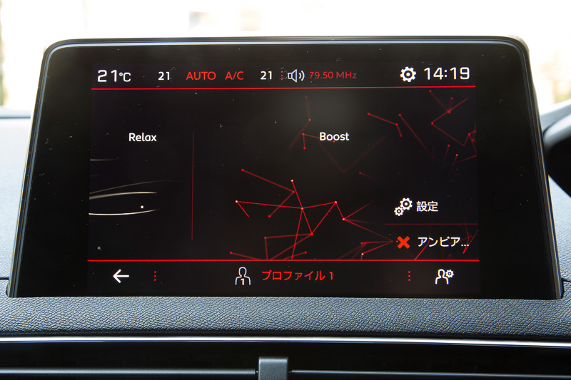 パフュームや照明の切り替え設定はセンターのモニターで行なう