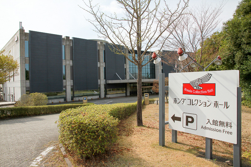入場無料のホンダコレクションホール