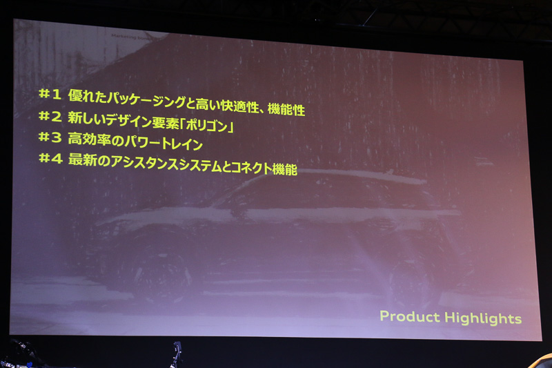新型Q2の製品ポイントになる4点
