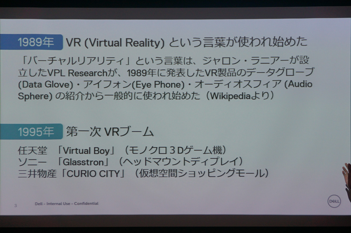 黒田氏のスライド