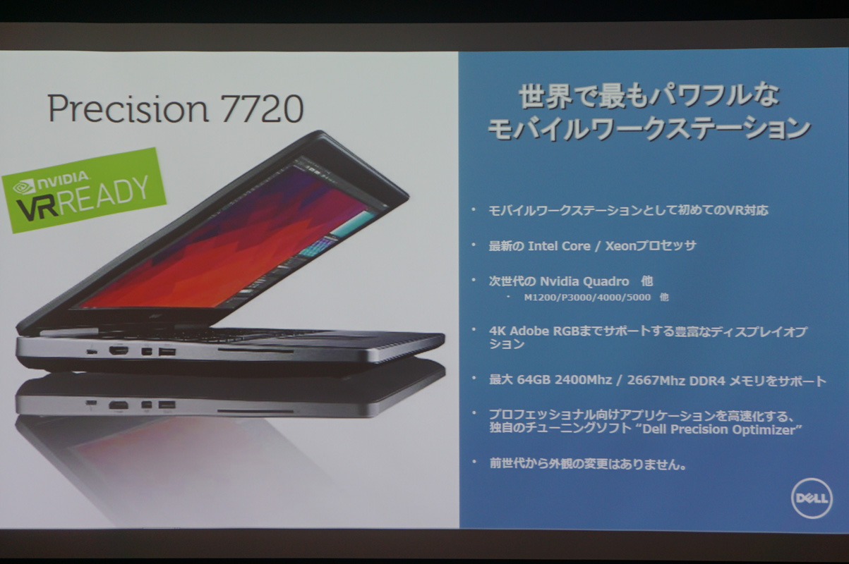 中島氏と田中氏のスライド