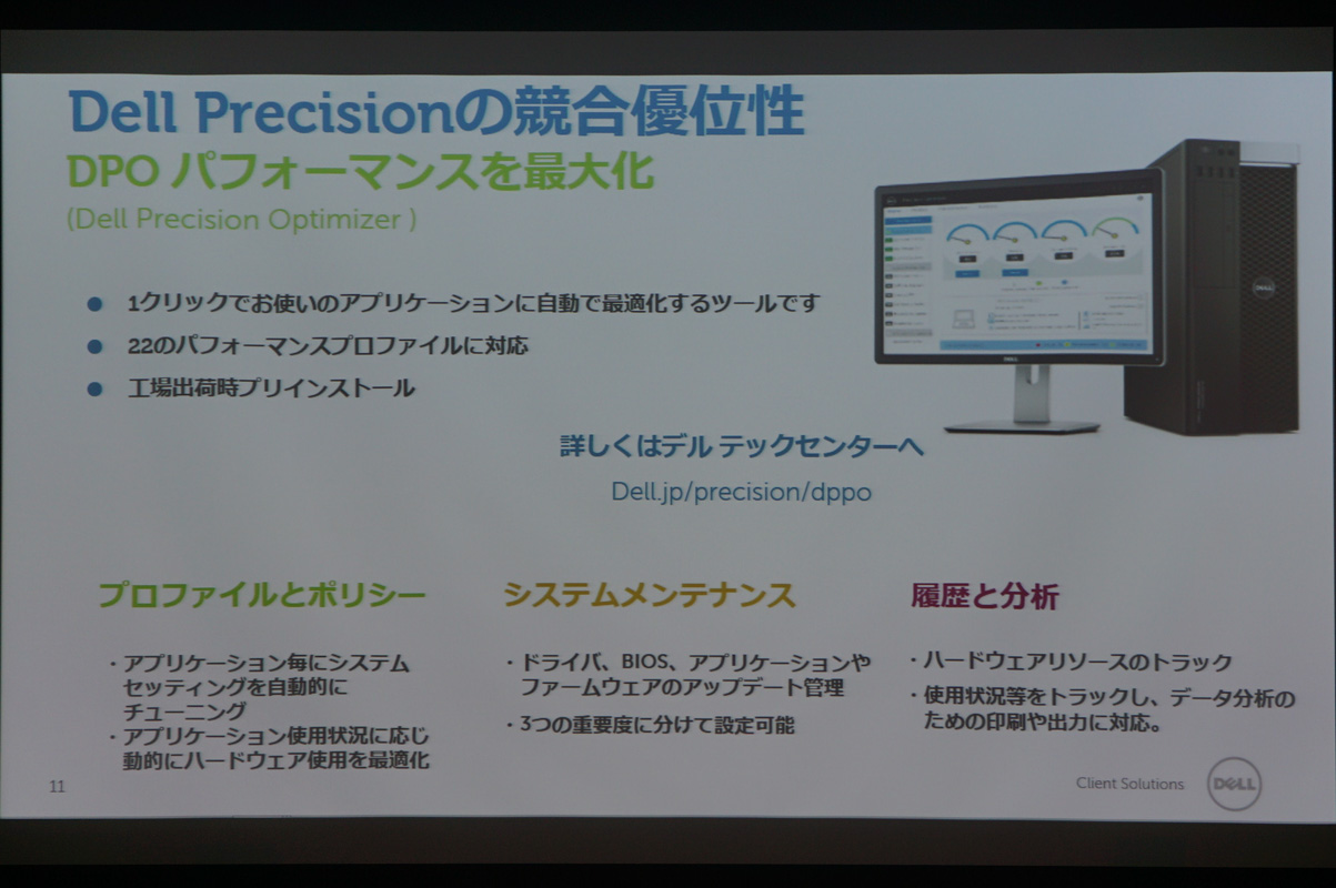 中島氏と田中氏のスライド