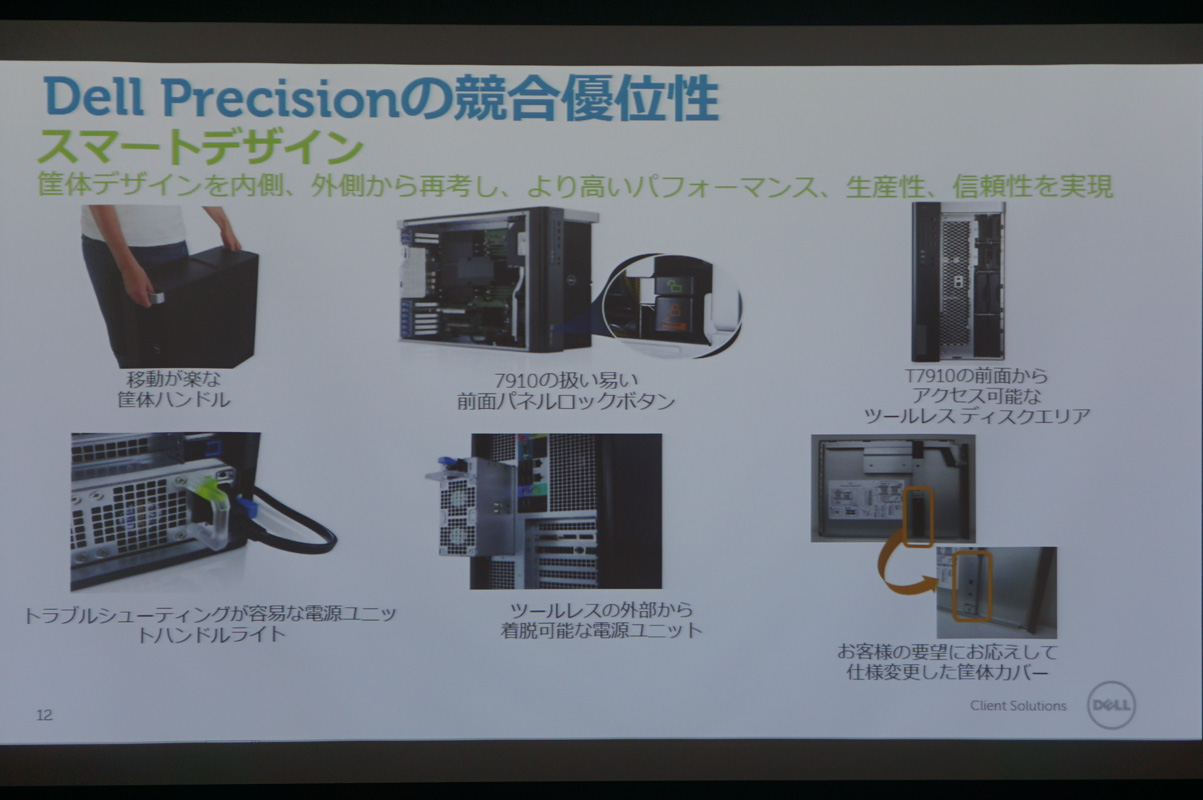 中島氏と田中氏のスライド