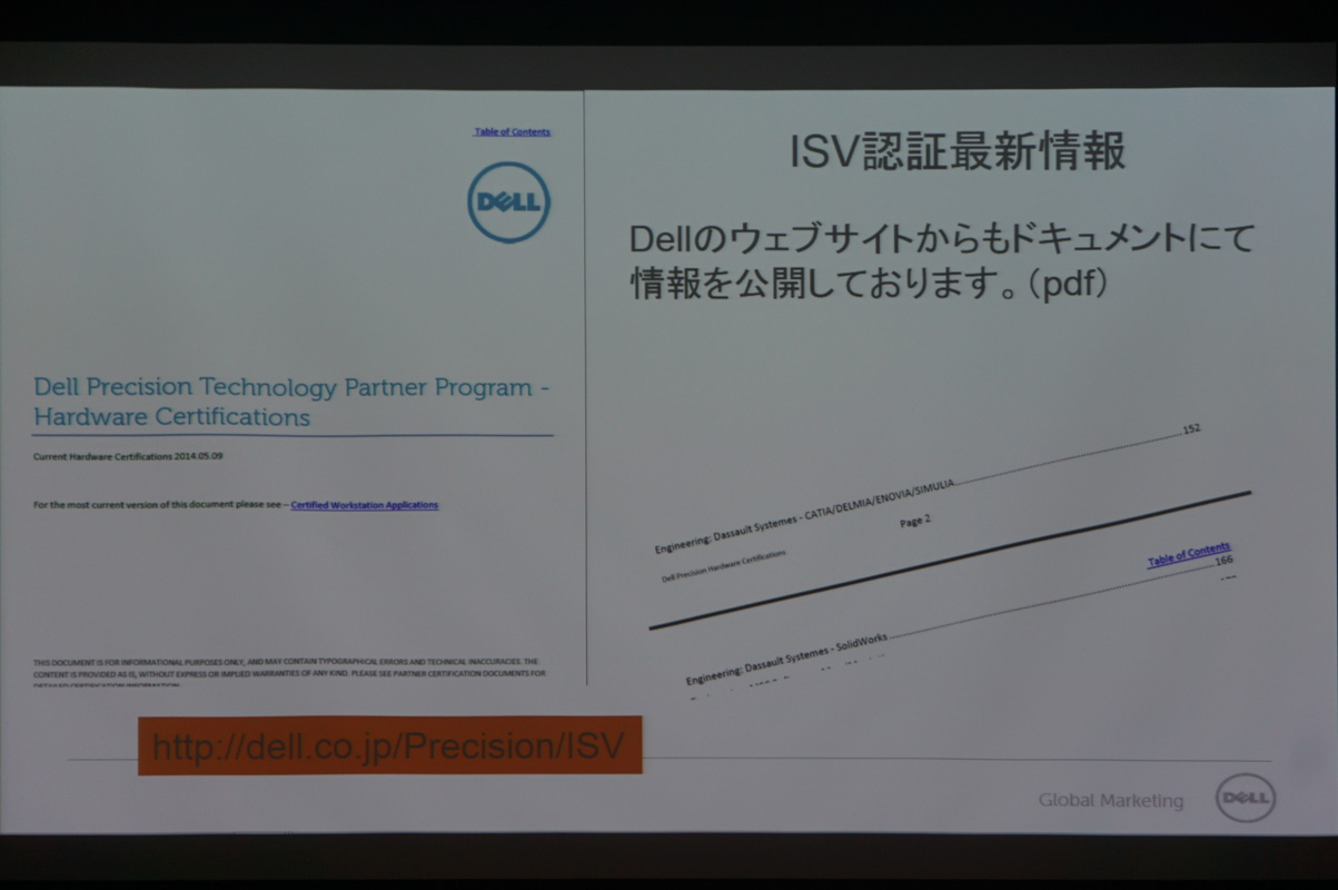 中島氏と田中氏のスライド
