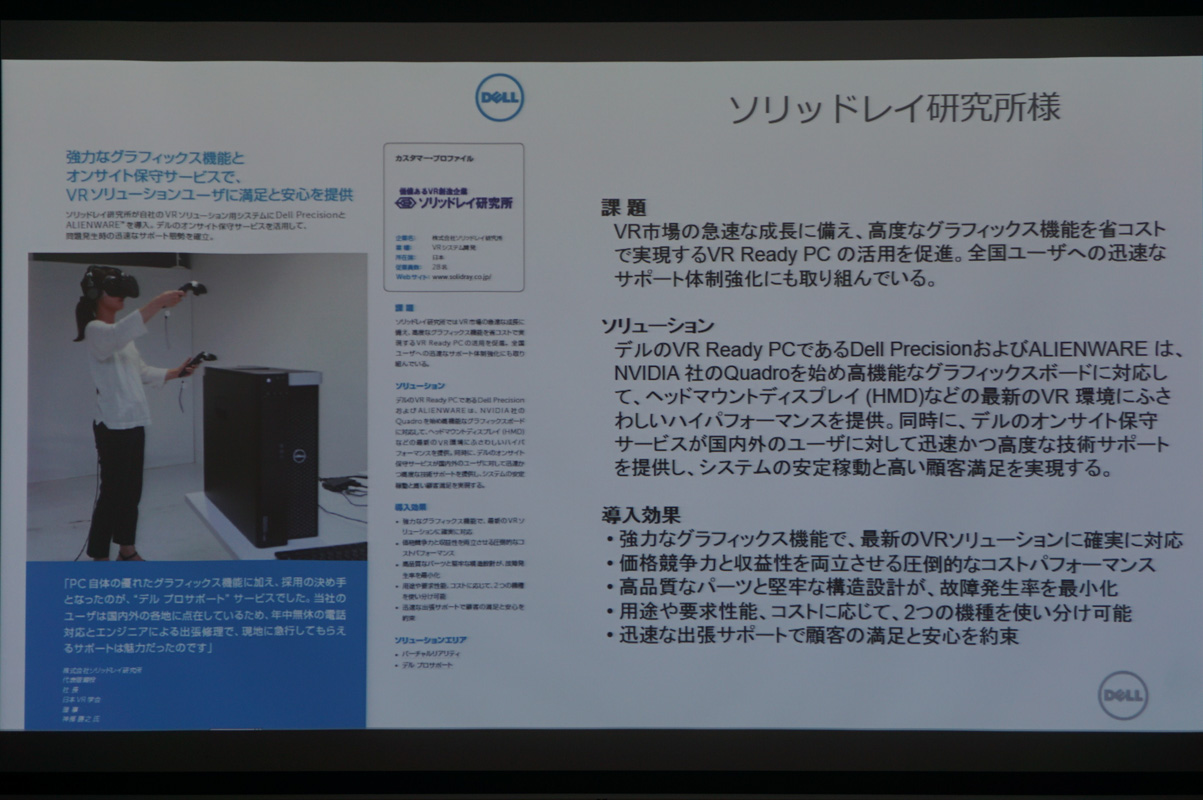 中島氏と田中氏のスライド