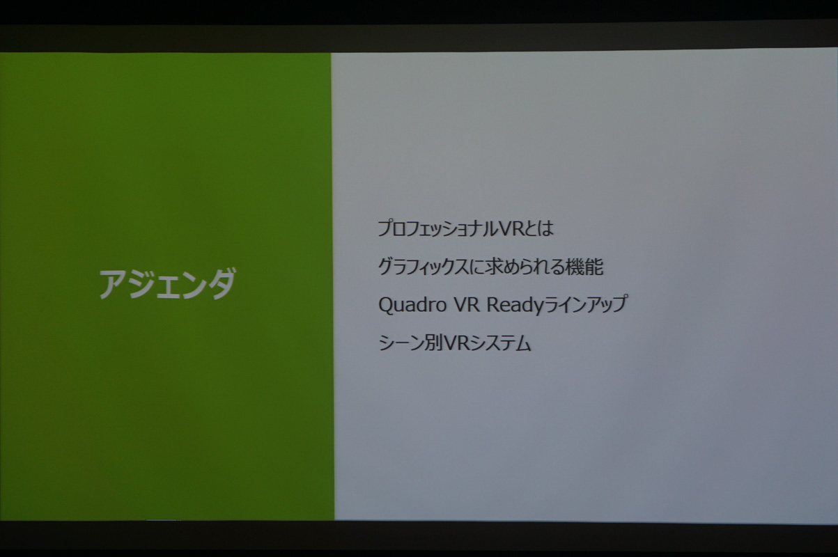 中島氏と田中氏のスライド