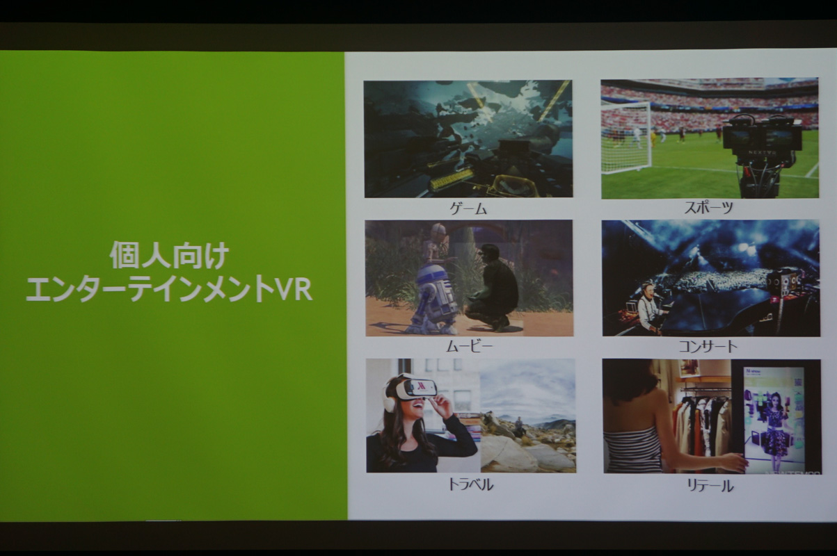 中島氏と田中氏のスライド