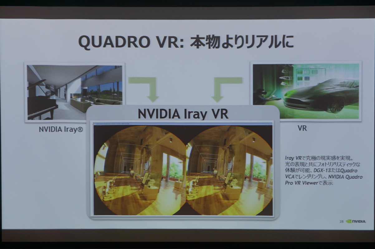 中島氏と田中氏のスライド