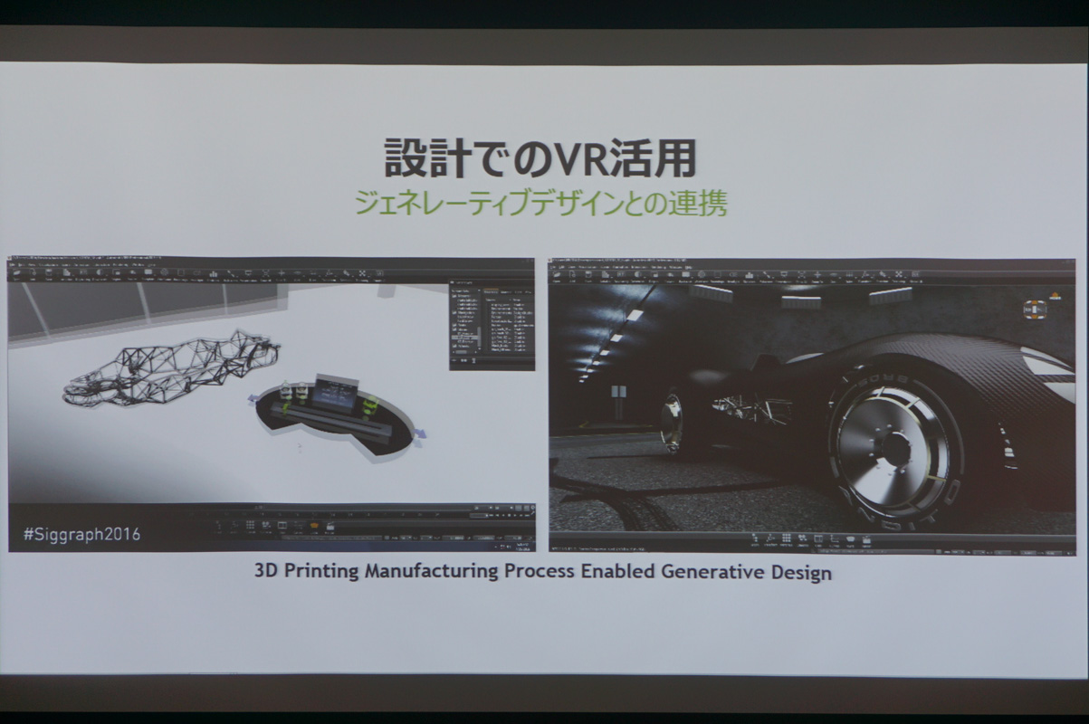 中島氏と田中氏のスライド