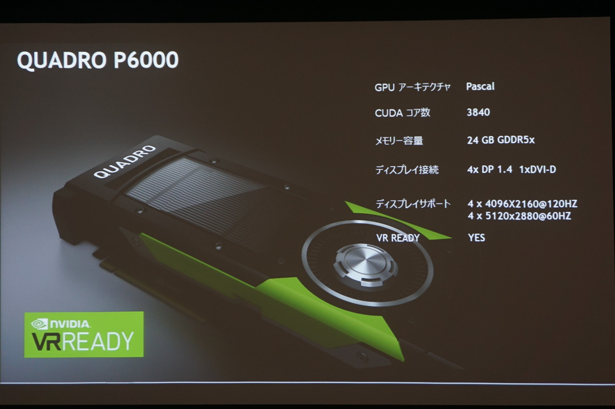 中島氏と田中氏のスライド