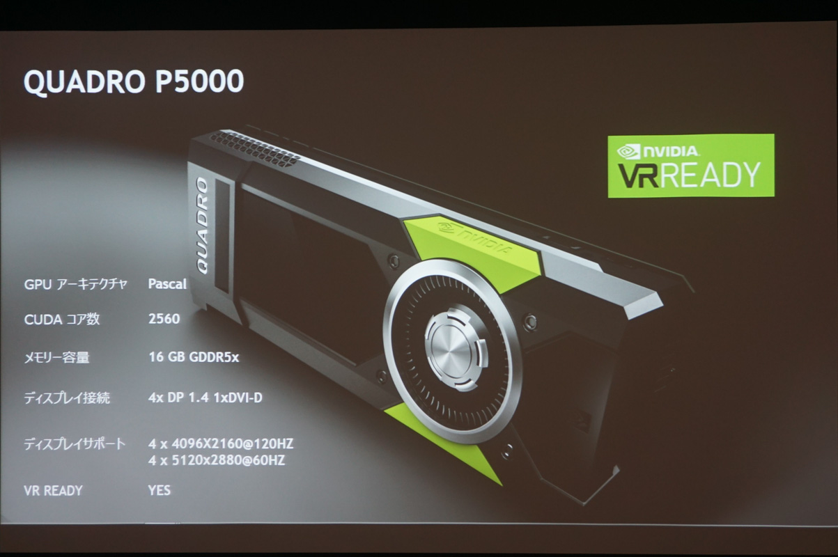 中島氏と田中氏のスライド