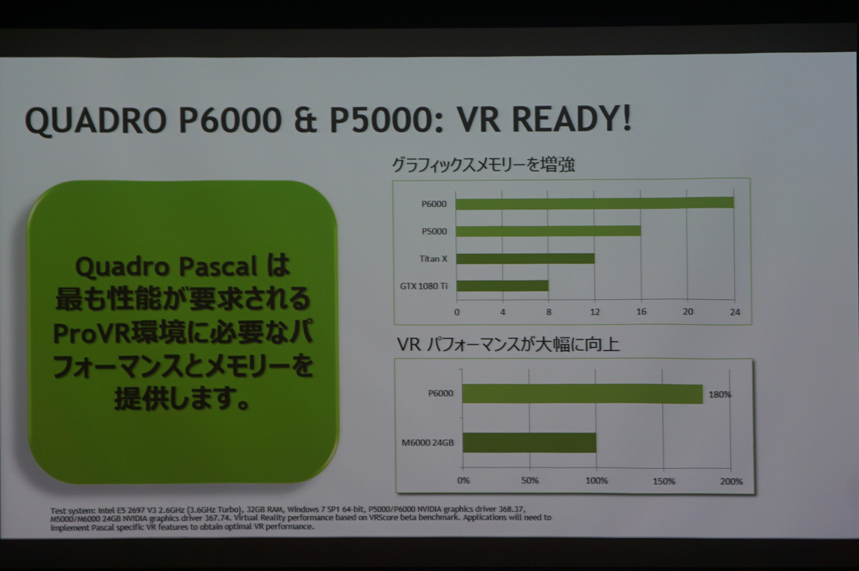 中島氏と田中氏のスライド