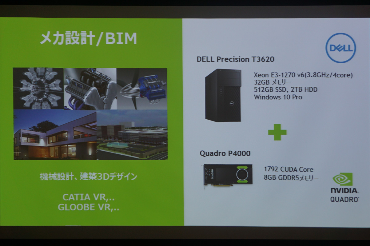 中島氏と田中氏のスライド