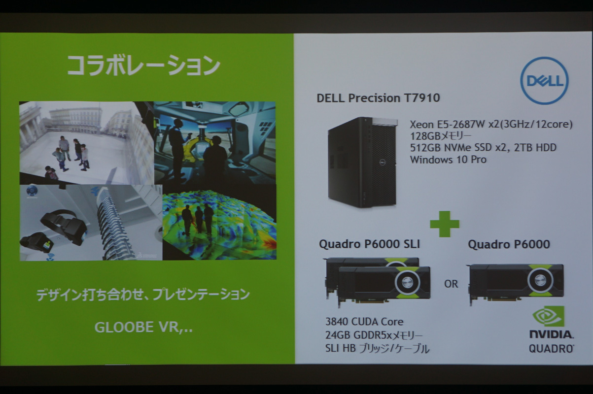 中島氏と田中氏のスライド