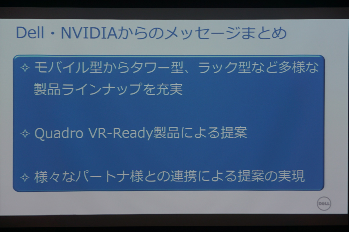 中島氏と田中氏のスライド