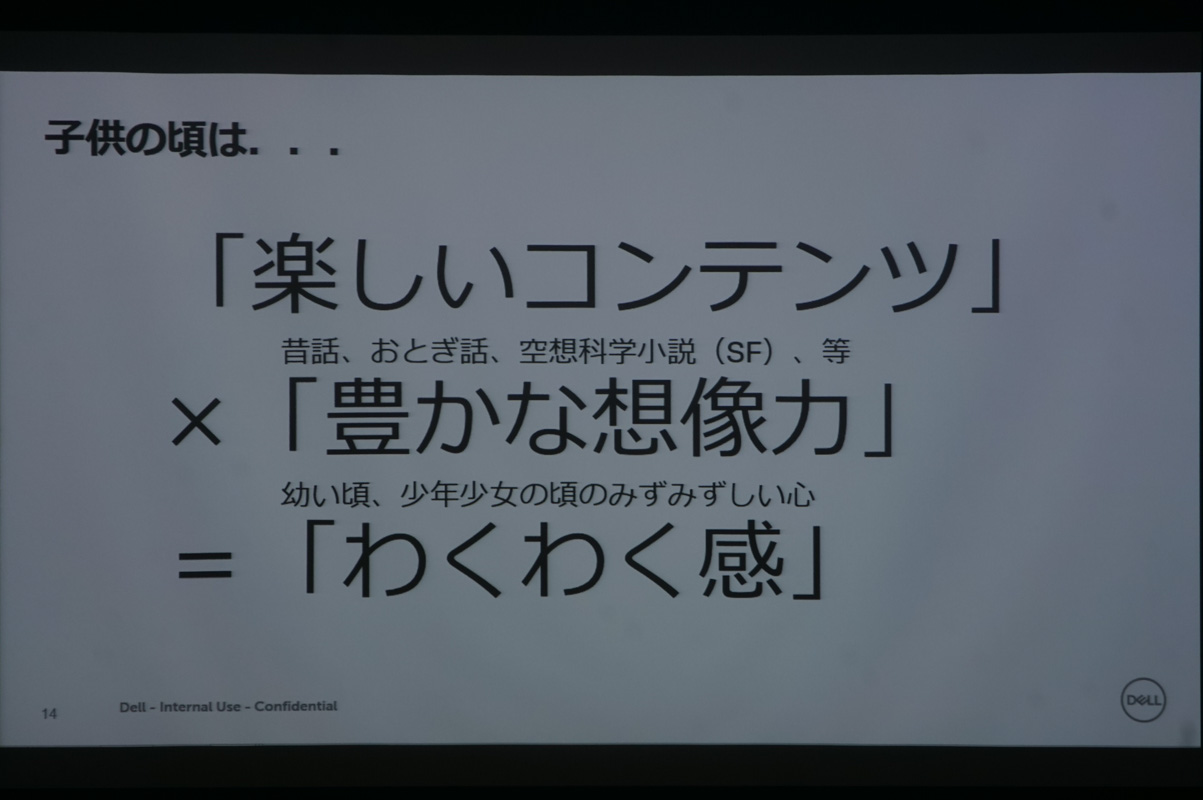黒田氏のスライド