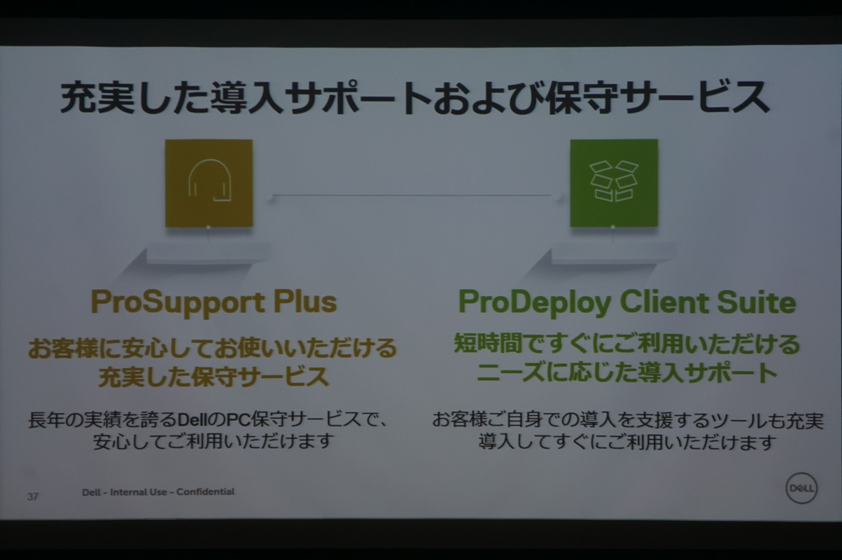 黒田氏のスライド