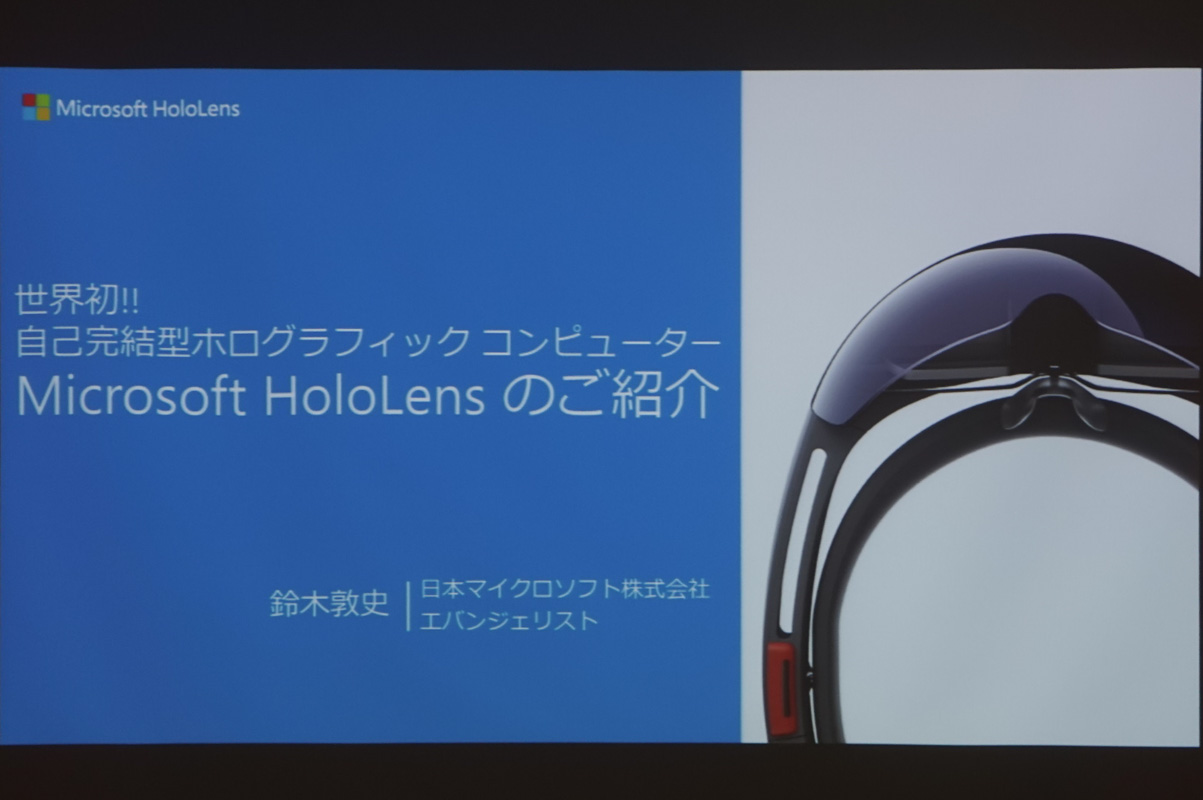 鈴木氏のスライド