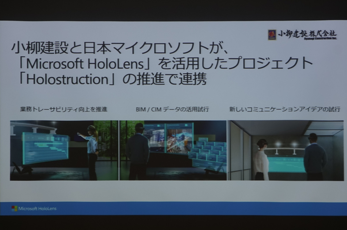 鈴木氏のスライド