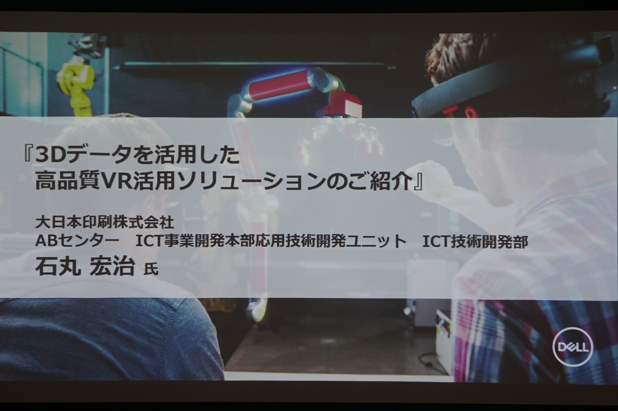 石丸氏のスライド