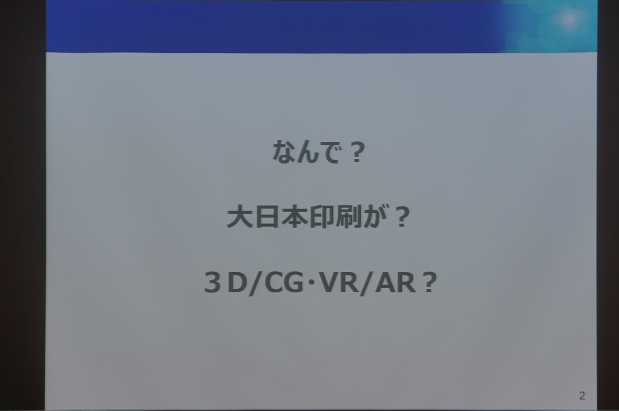 石丸氏のスライド