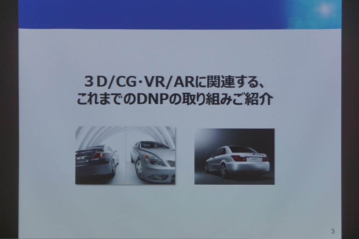 石丸氏のスライド