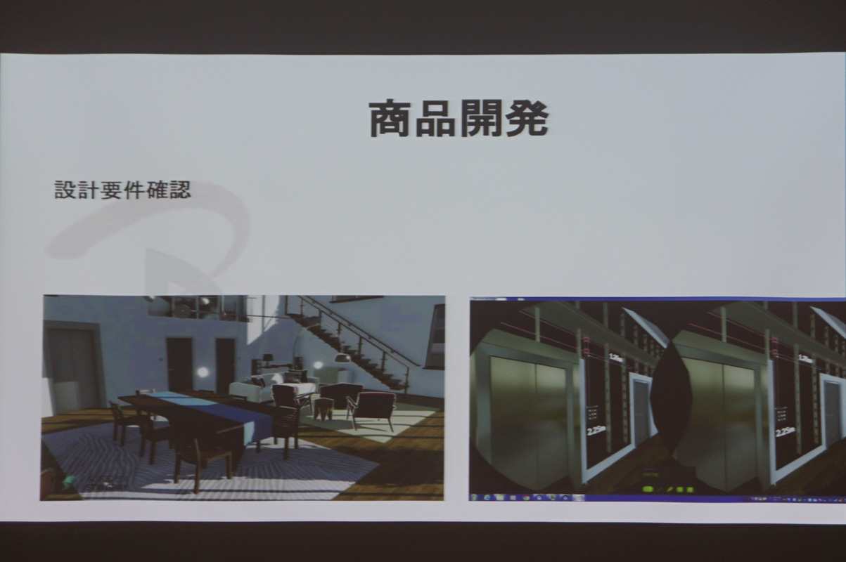 中嶋氏のスライド