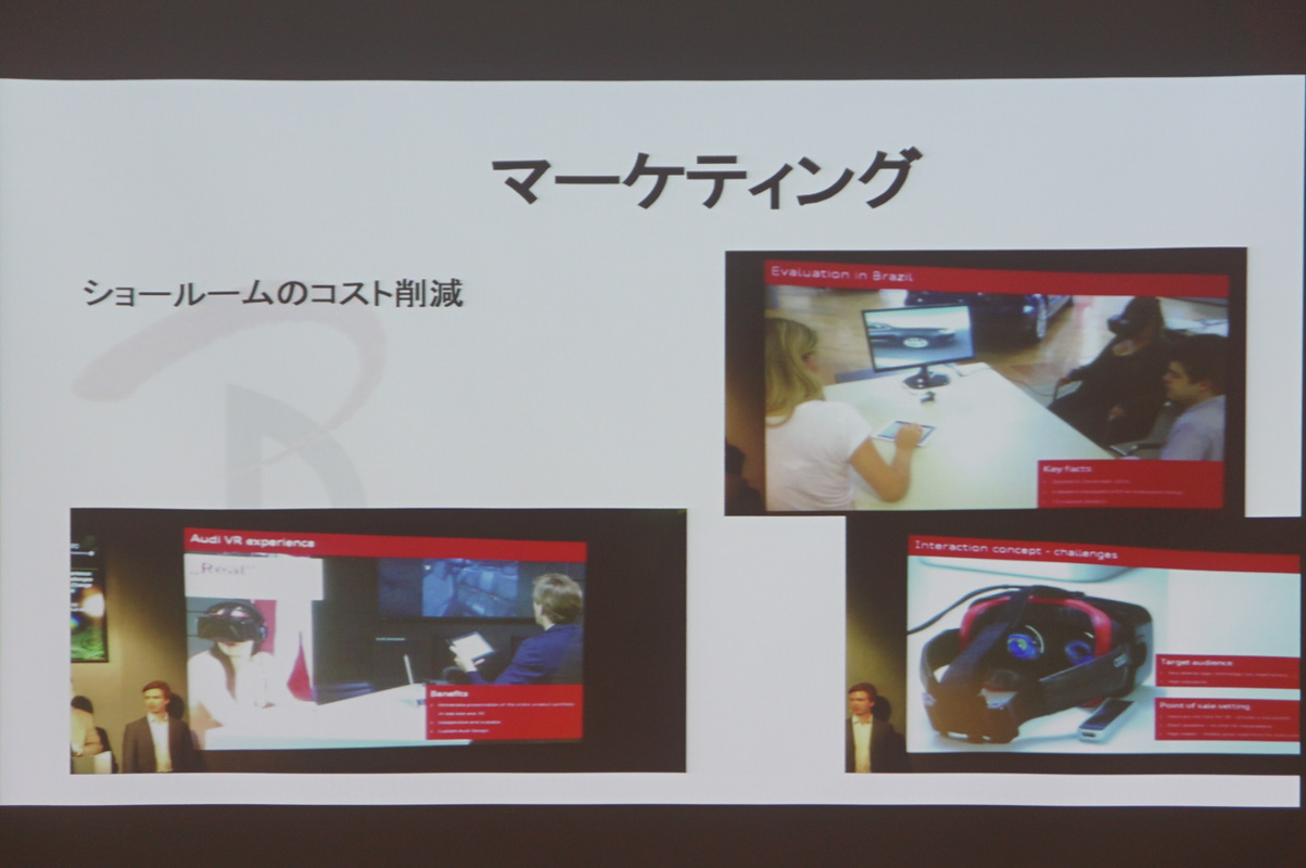 中嶋氏のスライド