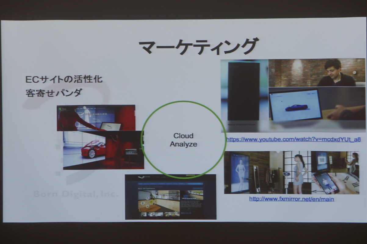 中嶋氏のスライド