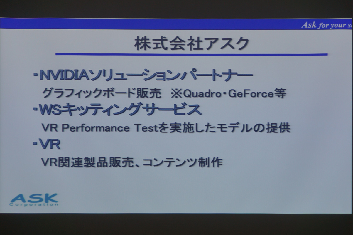 高橋氏のスライド